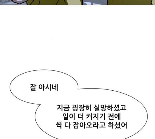 좀비 파이트 59화 72