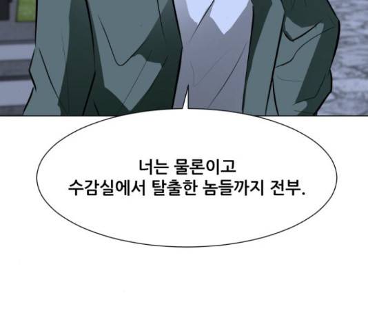 좀비 파이트 59화 74