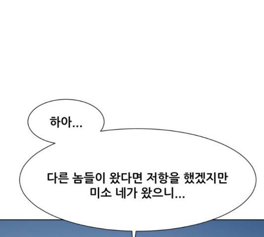 좀비 파이트 59화 75