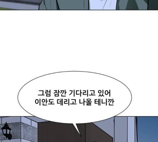 좀비 파이트 59화 81