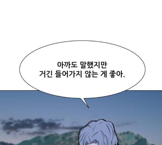 좀비 파이트 59화 83