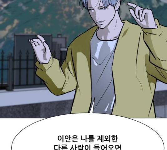 좀비 파이트 59화 84
