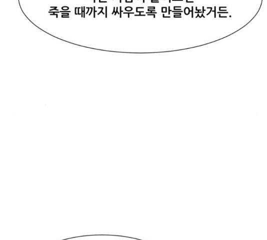 좀비 파이트 59화 85