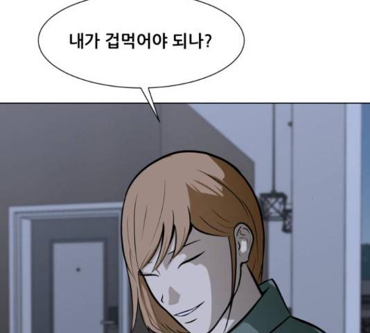 좀비 파이트 59화 86