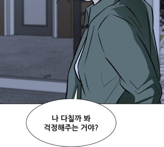 좀비 파이트 59화 87