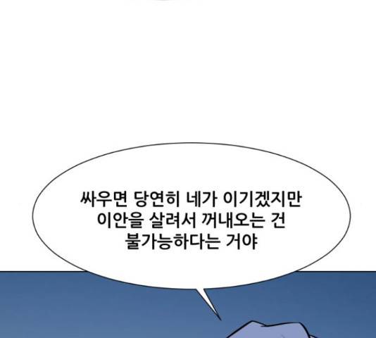 좀비 파이트 59화 88