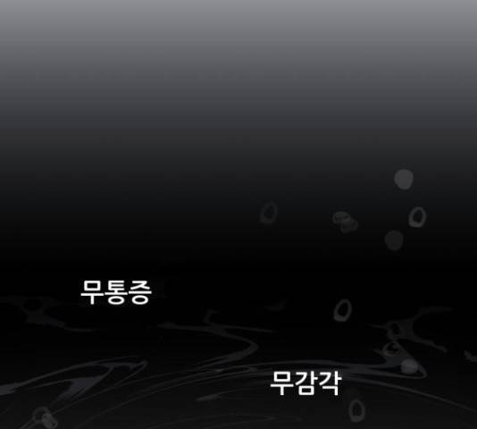 좀비 파이트 59화 95