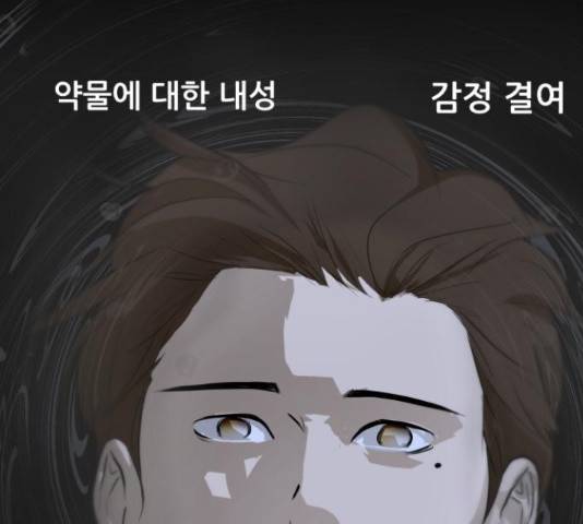 좀비 파이트 59화 96