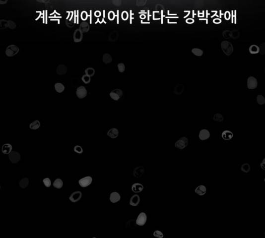 좀비 파이트 59화 98