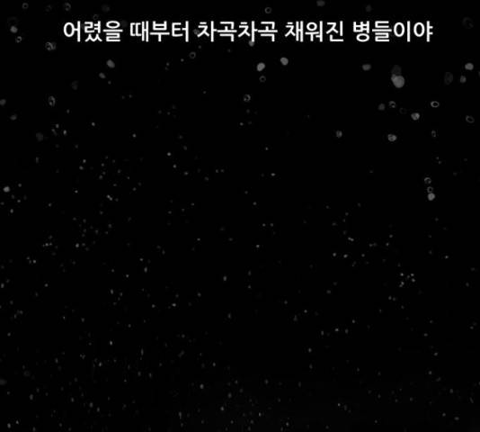 좀비 파이트 59화 100