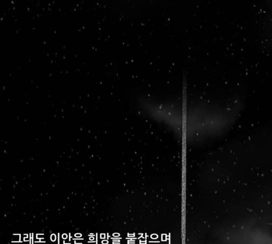 좀비 파이트 59화 101