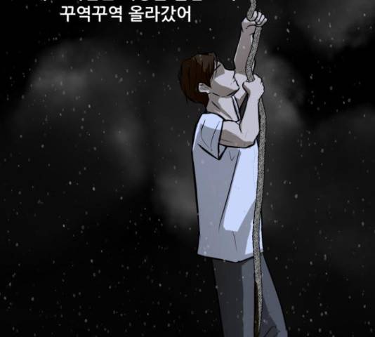 좀비 파이트 59화 102