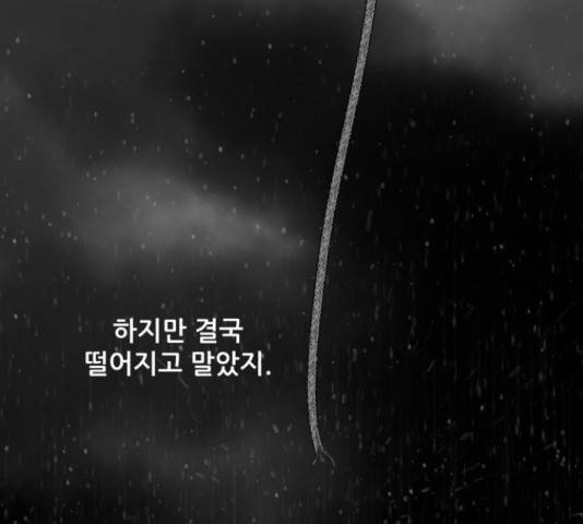 좀비 파이트 59화 105