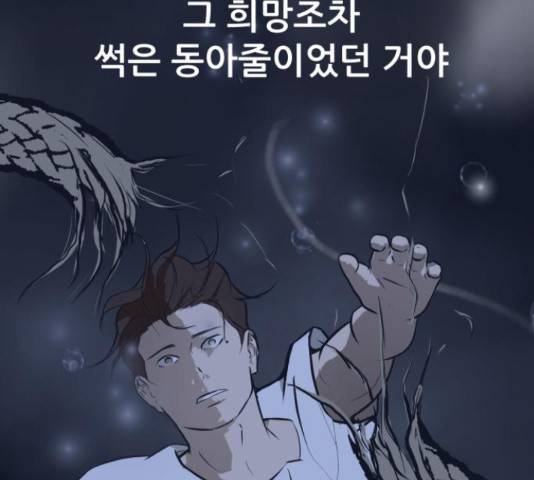 좀비 파이트 59화 110