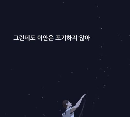 좀비 파이트 59화 113