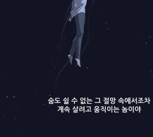 좀비 파이트 59화 114