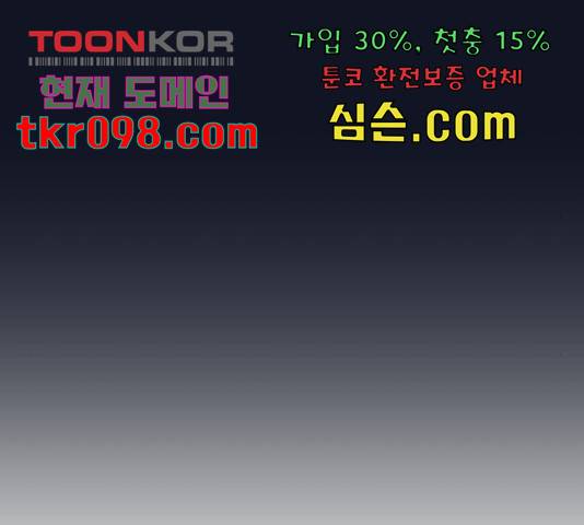 좀비 파이트 59화 115