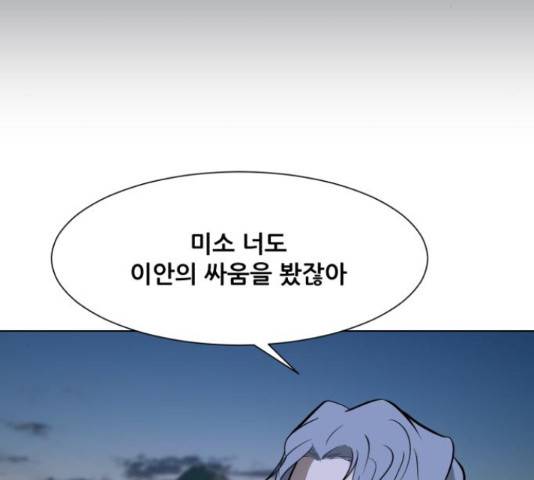 좀비 파이트 59화 116