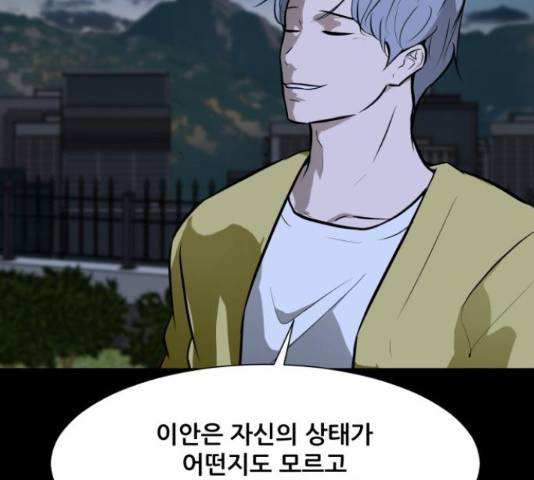 좀비 파이트 59화 117