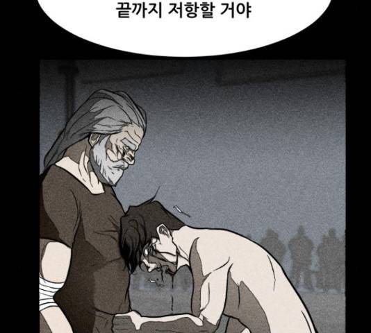 좀비 파이트 59화 118