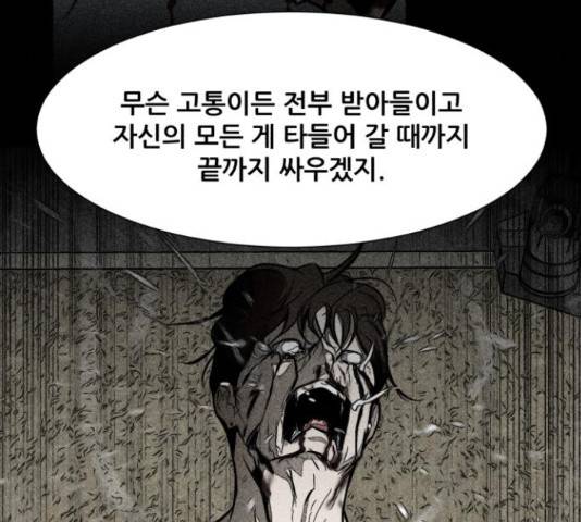 좀비 파이트 59화 120