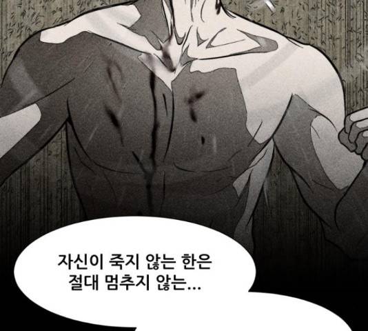좀비 파이트 59화 121