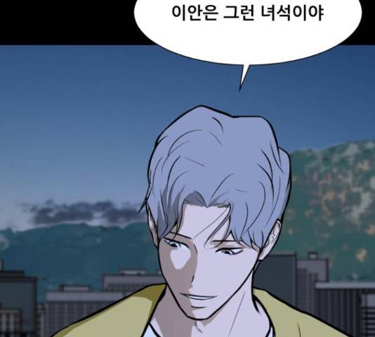 좀비 파이트 59화 122