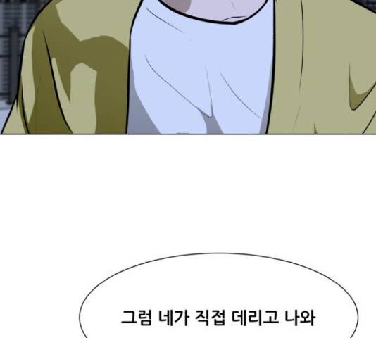 좀비 파이트 59화 123