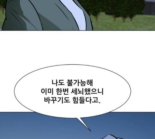 좀비 파이트 59화 125