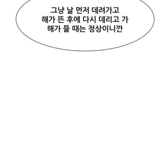 좀비 파이트 59화 127