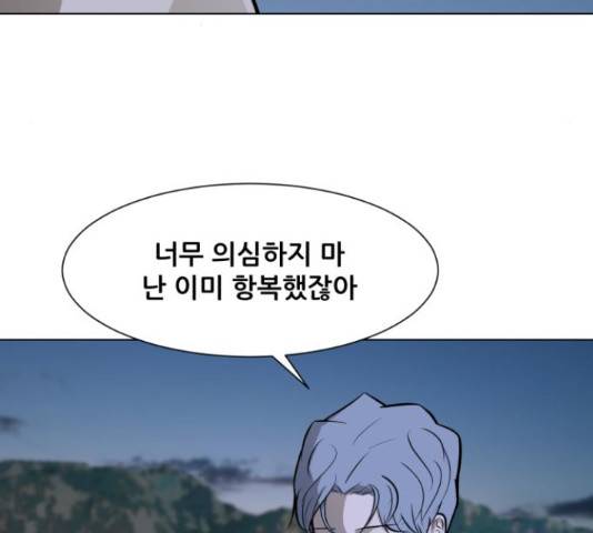 좀비 파이트 59화 129