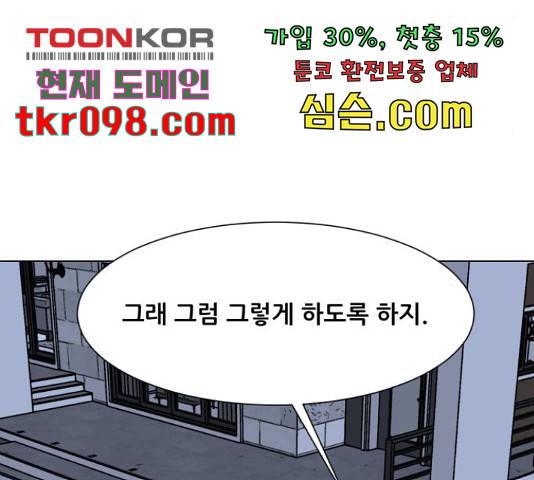 좀비 파이트 59화 131