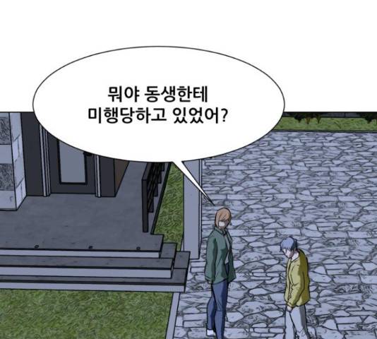좀비 파이트 59화 138