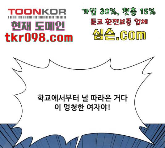 좀비 파이트 59화 140