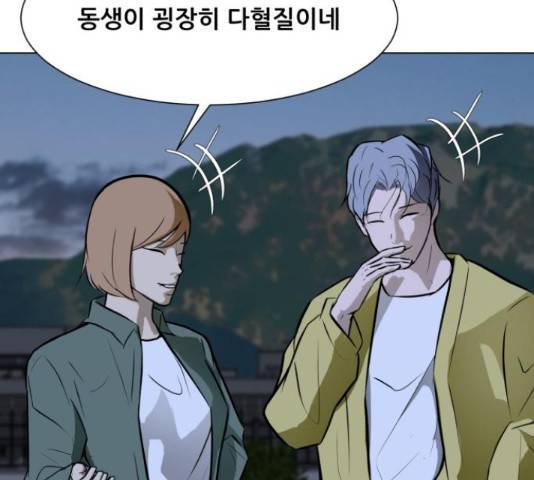 좀비 파이트 59화 145