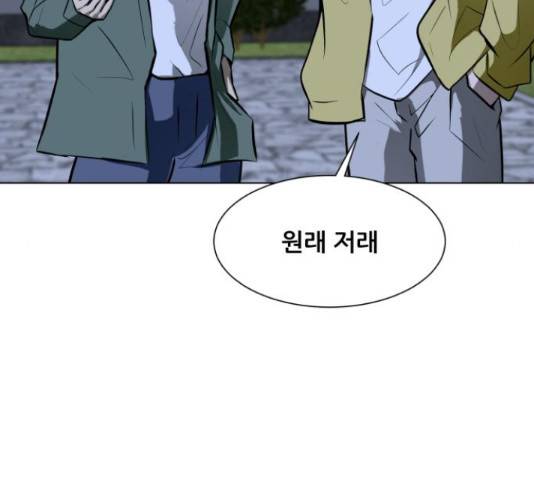 좀비 파이트 59화 146