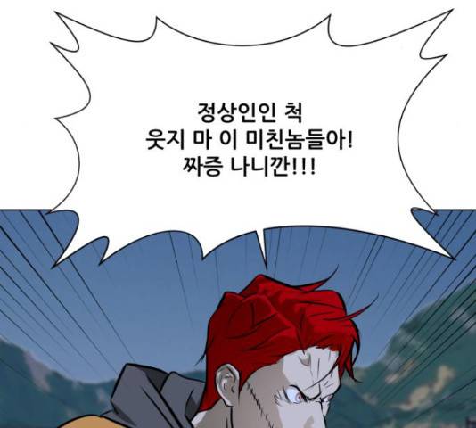 좀비 파이트 59화 147