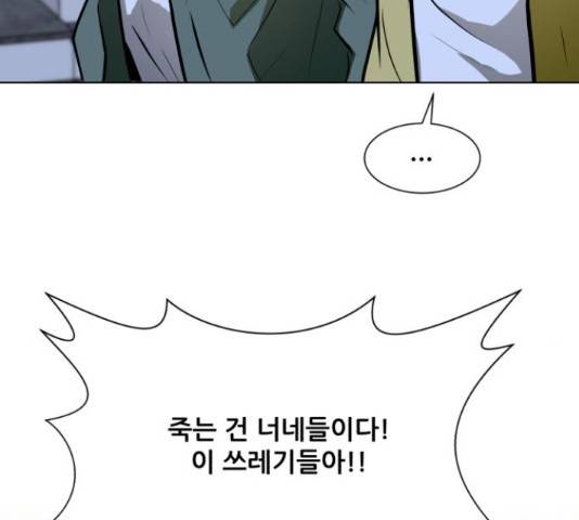 좀비 파이트 59화 151