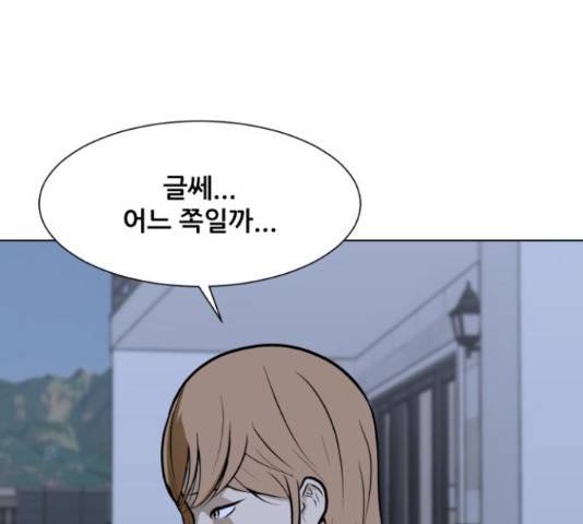 좀비 파이트 59화 154
