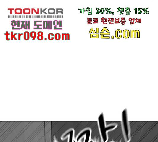 좀비 파이트 59화 161