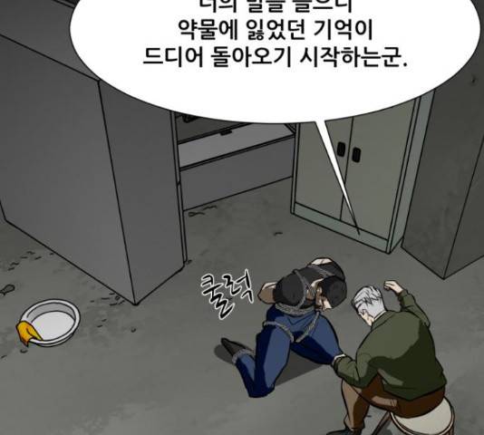 좀비 파이트 59화 165