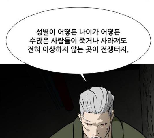 좀비 파이트 59화 167