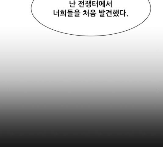 좀비 파이트 59화 169