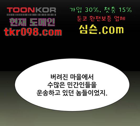 좀비 파이트 59화 170