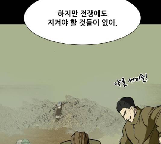 좀비 파이트 59화 174