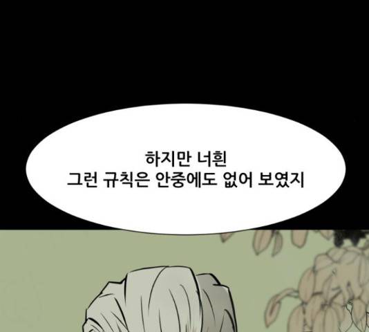 좀비 파이트 59화 176