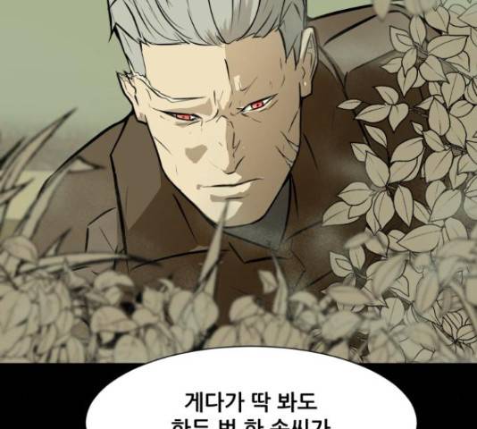 좀비 파이트 59화 177