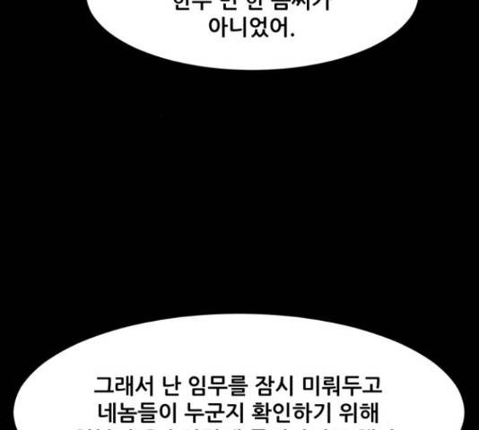 좀비 파이트 59화 178