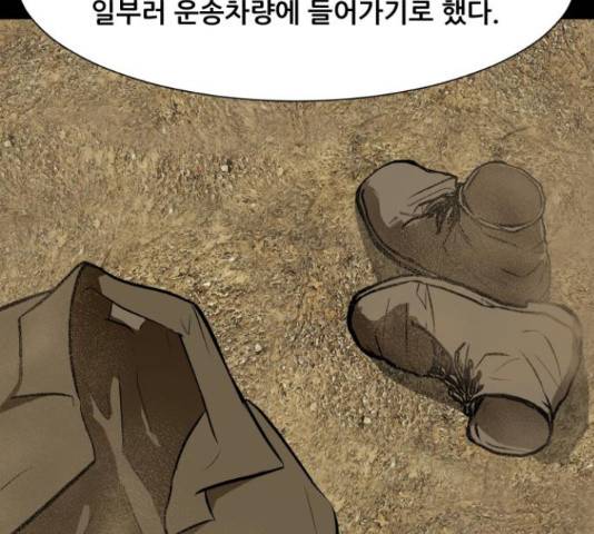 좀비 파이트 59화 179