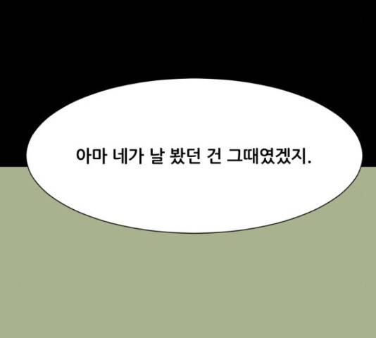 좀비 파이트 59화 181